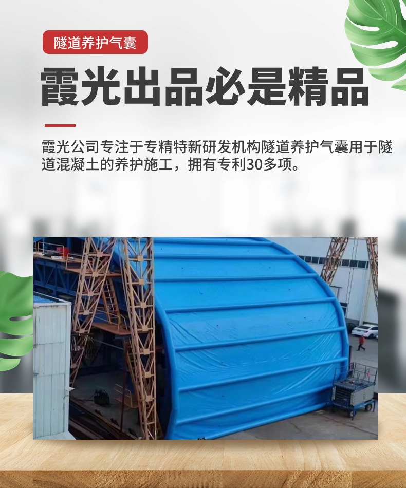 滨州隧道混凝土板面加气囊 隧道高温混凝土板面加气囊 隧道高温蒸汽混凝土板面加气囊